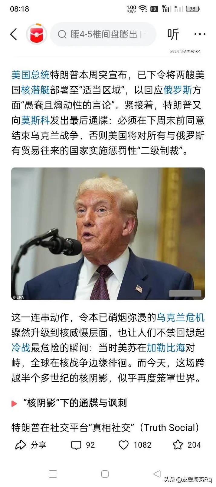 急转直下！
经过短短的几个月时间，特朗普与大帝从朋友相称的关系，这么快就变化到沦