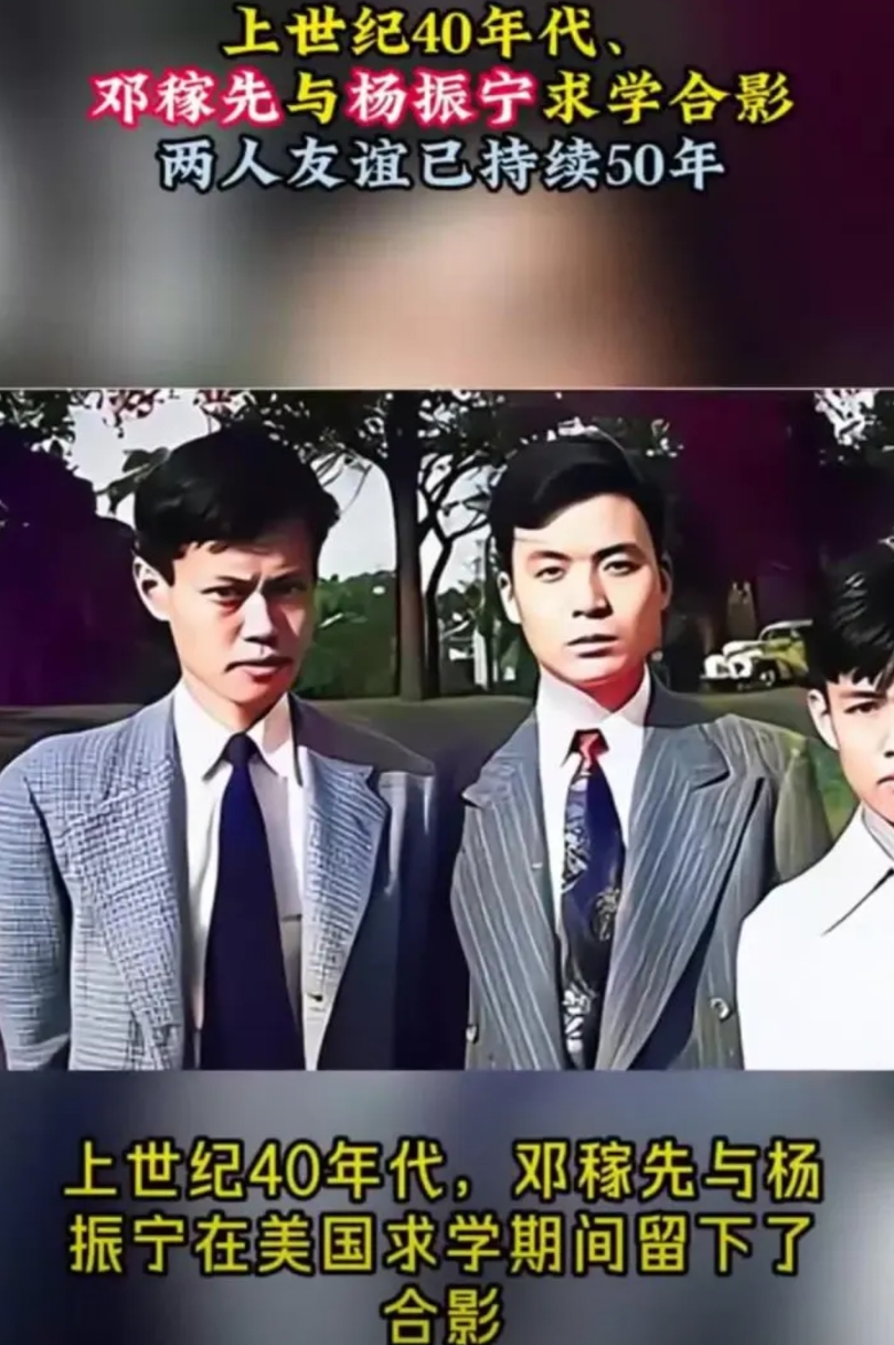 左图是1948年，26岁的杨振宁和24岁的邓稼先在美国求学时的合影，当时的杨振宁