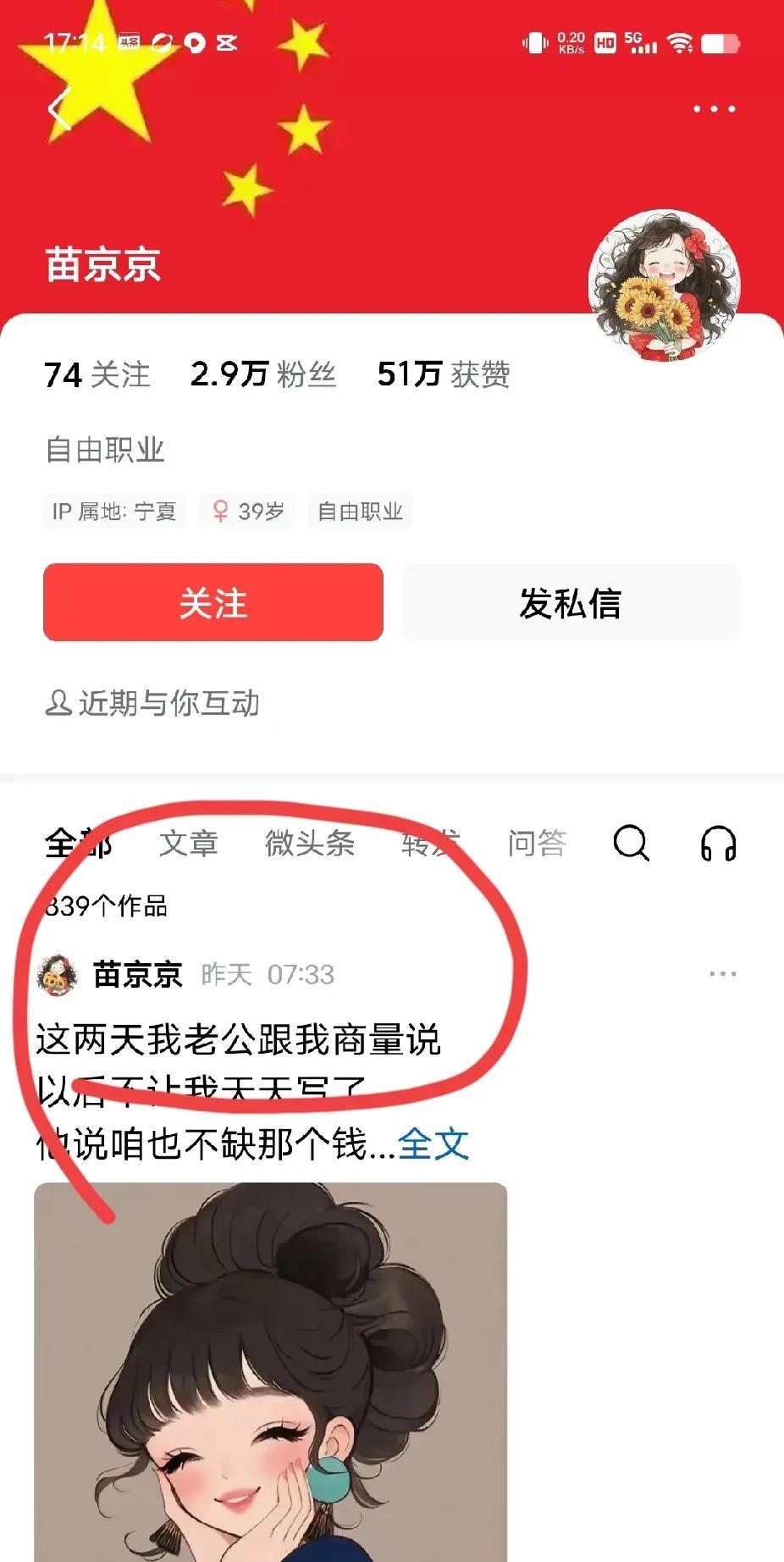 苗京京断更了
苗京京的作品停留在昨天7.33分
苗京京断更对我们有哪些好处？
每