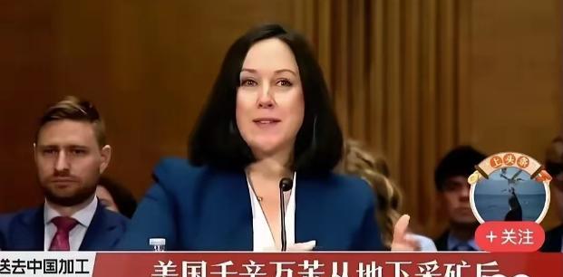 美国终于知道被我们卡脖子的疼痛了！一位美国稀土专家说：他们费尽周折从地下开采出稀
