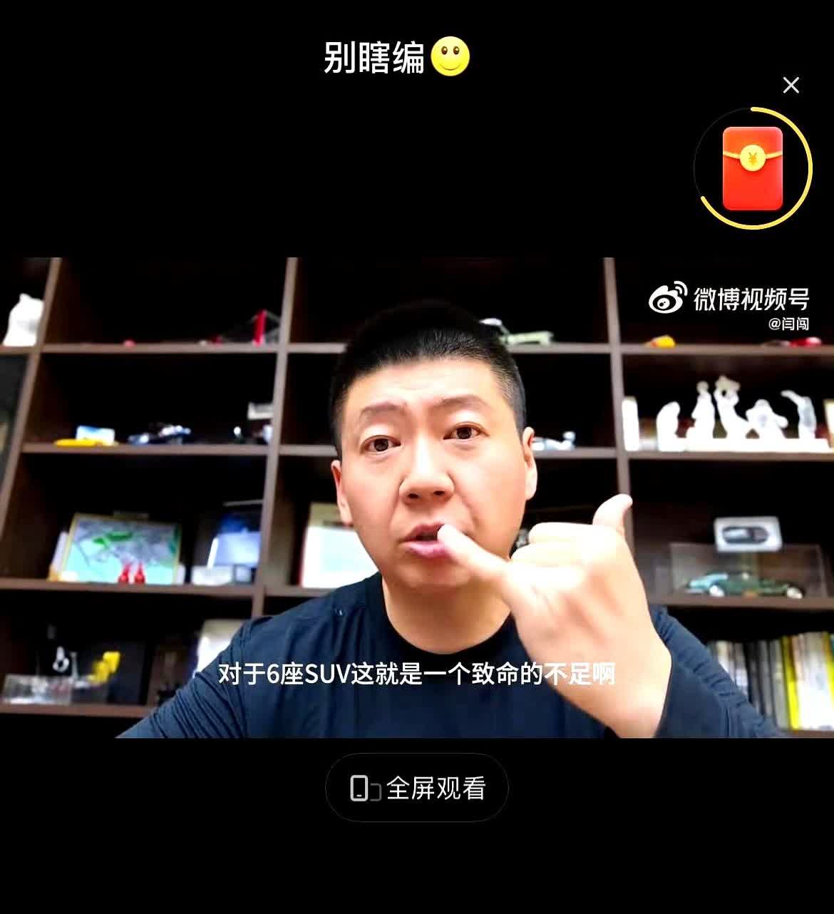 闫闯说腾势N9空间是硬伤。

试驾的时候发现腾势N9第三排坐进去真的有点憋屈