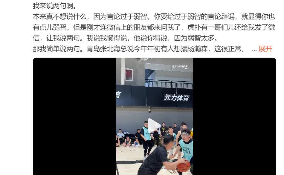 大家不要再喷杨毅了，这次真急了，发800字长文回应网友
杨毅先解释了下为啥要回
