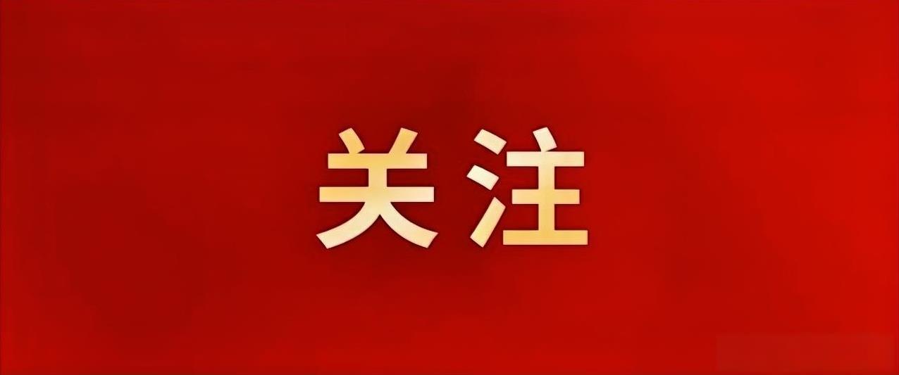#高看徐州# 连续10天！徐州地铁延长运营时间——
2025年9月29日-10月