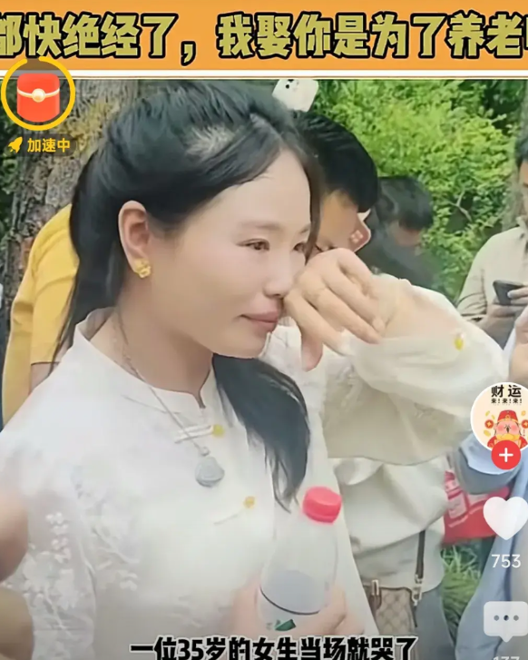 都快绝经了，我娶你是为了养老吗？大龄剩女万万没有想到，男生这么想？当场就哭了。网