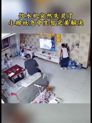 “三个憨包！！！”
这不，小哥哥在饮水机上倒水喝，没想到饮水机关不了了，水一直在