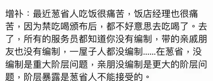 葱省太形象了，GDP不得降几个点[灵光一闪][灵光一闪][灵光一闪]
deepd