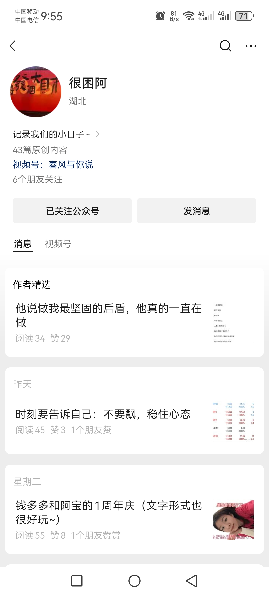 有可能我的号被限流了