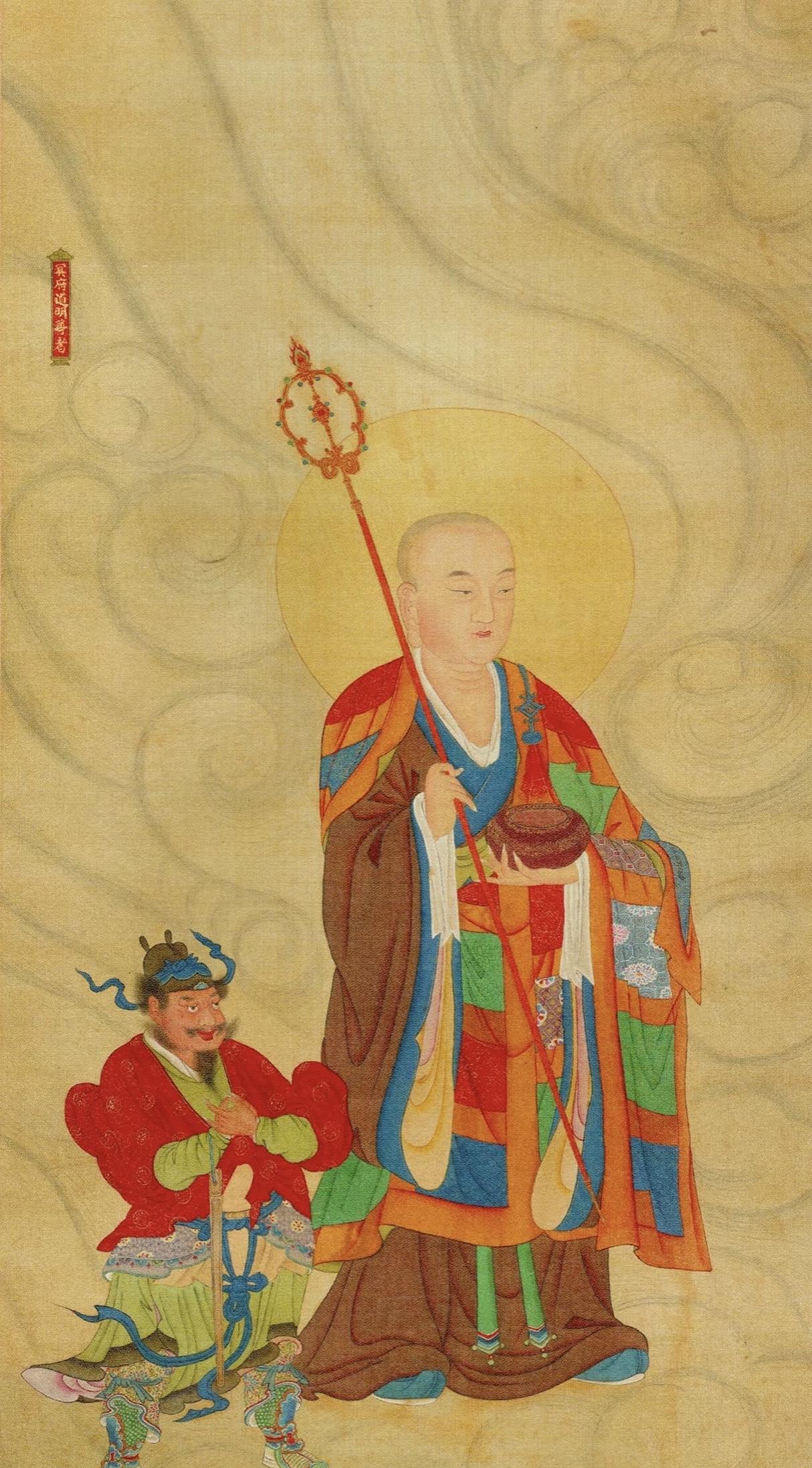 冥府道明尊者
不是所有这种像都是地藏王菩萨[捂脸][捂脸][捂脸]
这就是佛教中