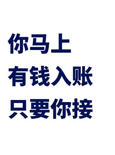 紧急通知！财神爷亲自点名要给你送巨款啦！你是不是常常在深夜里，望着城市的万家灯火