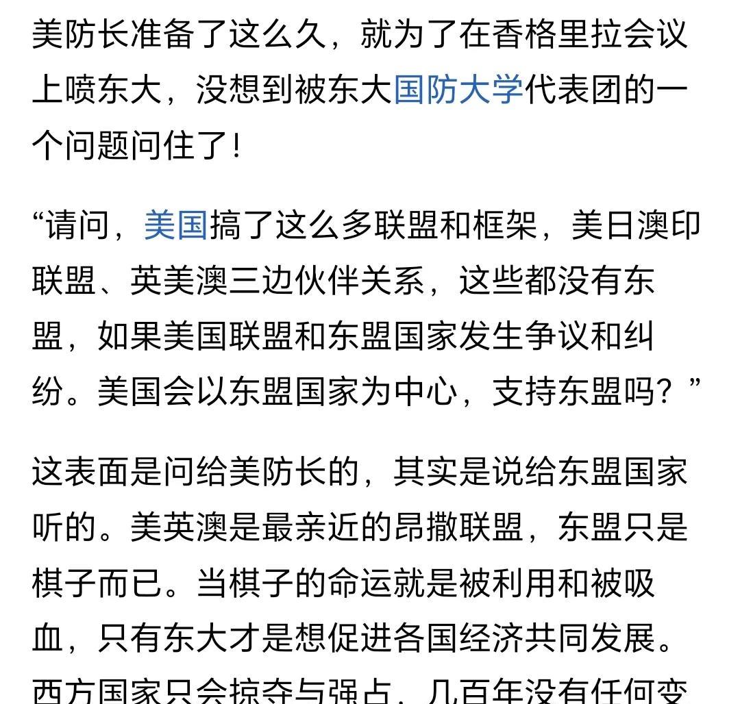 犀利且直击要害，美防部被我们的提问整不会了！
美国的盟友做派，就是在搞小圈子，无