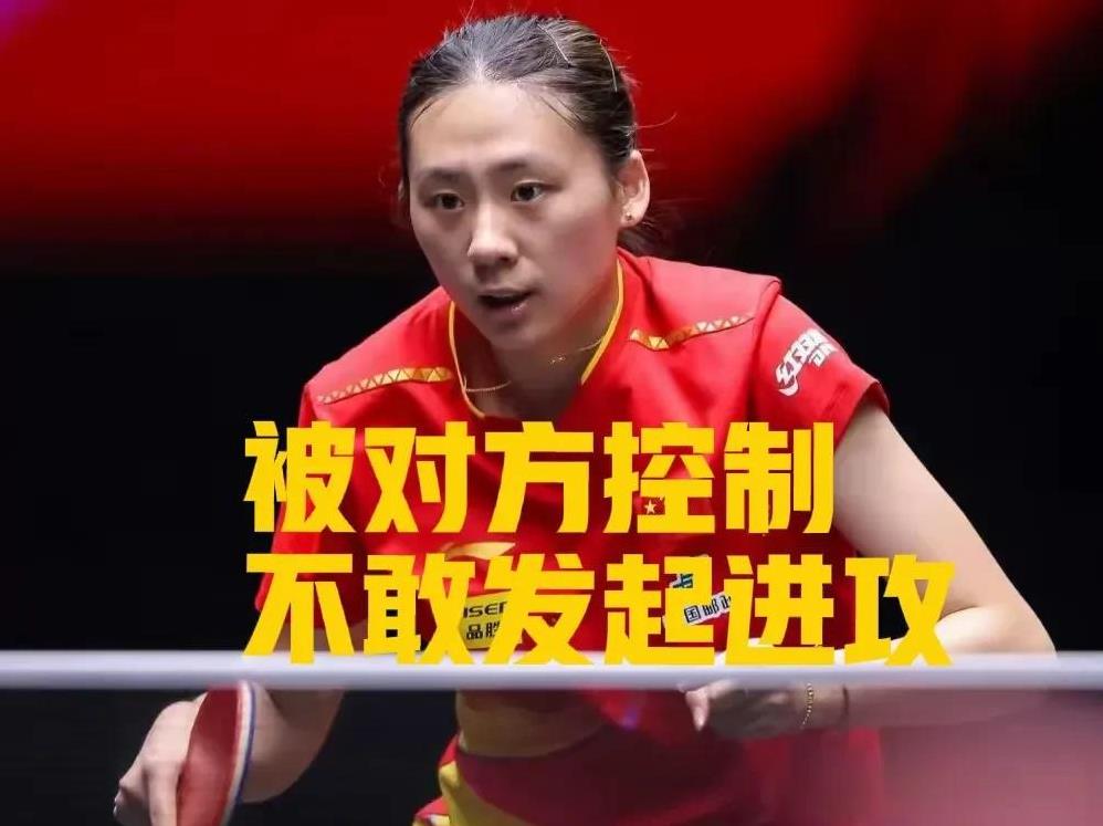 主动发起进攻的意识和能力有待进一步提高！打乒乓球时，遇到能够控制自己的球友，自己