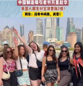 ·上海可能自己都没想到！2025年第一季度涌入上海的九万多名美国游客，竟意外地成