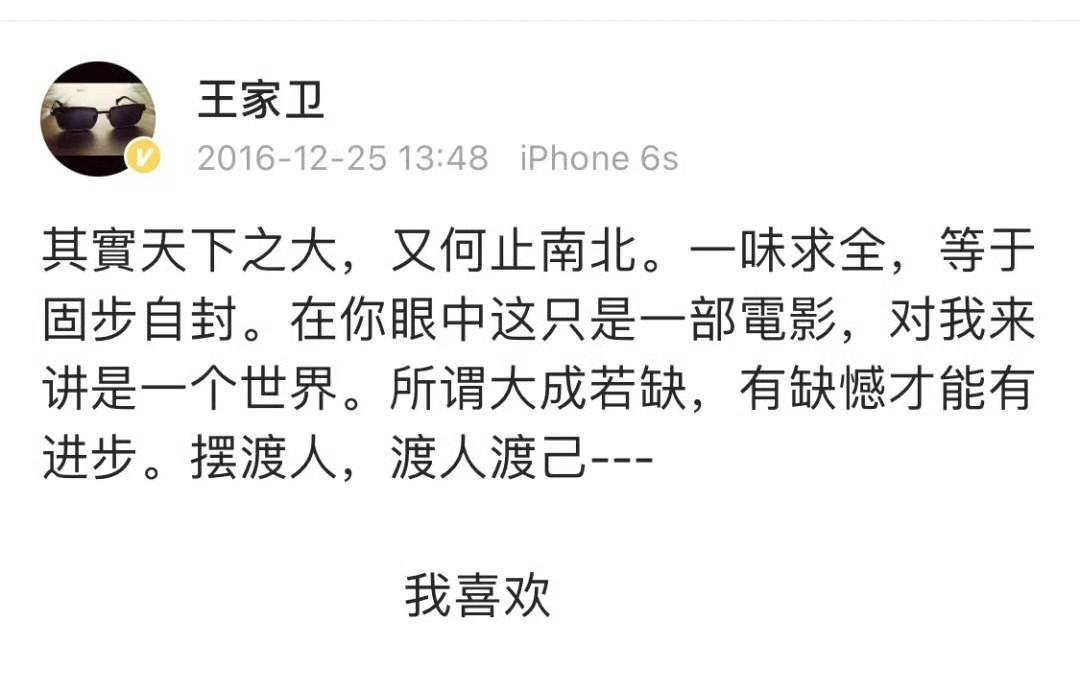 因为王家卫，我对王传君一直都保持一定的好感值。[呲牙]
当年摆渡人上映后，恶评如