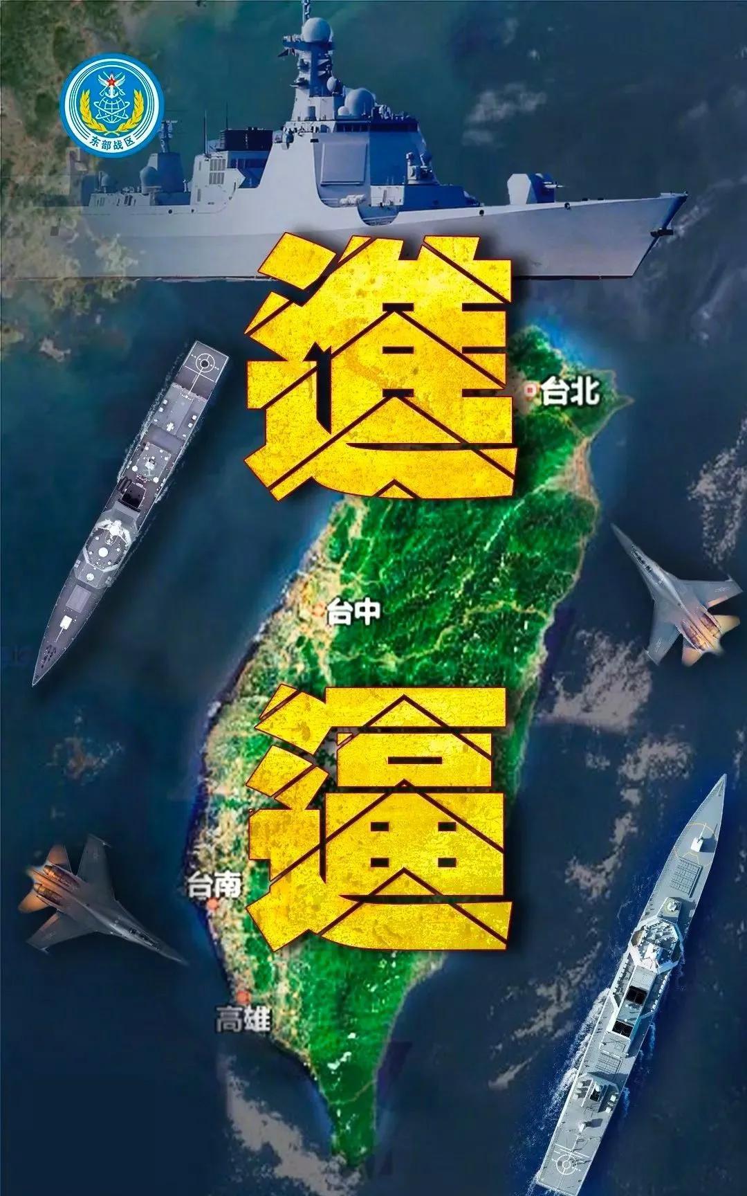 解放军“进逼”台岛，“台独”慌了！
最近，台海局势又成了大家关注的焦点。4月1日