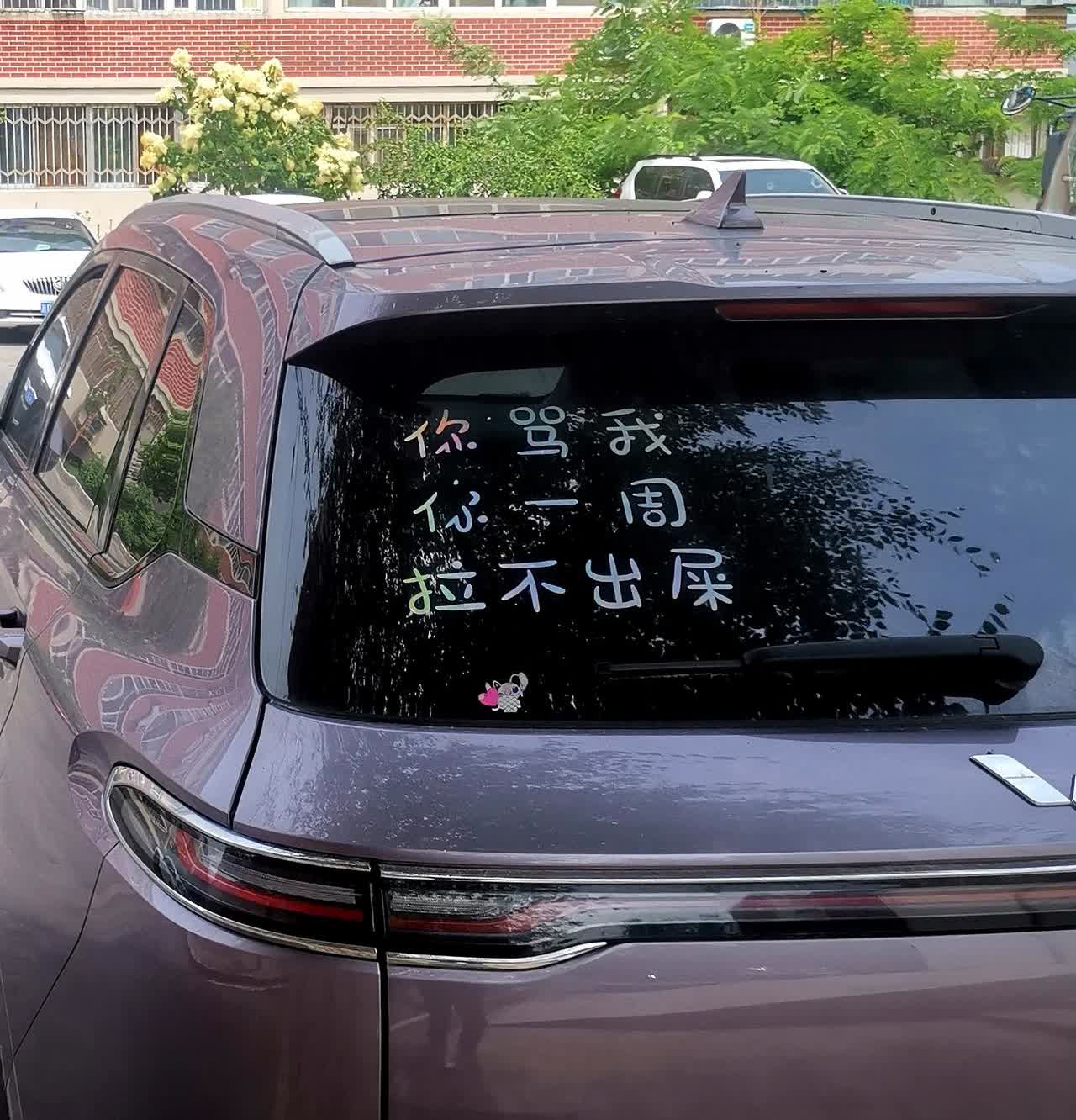 我在石河子。
咱首府人果然大气，佩服！