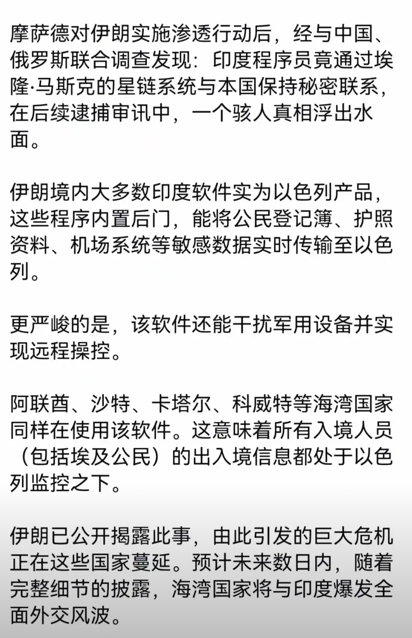 伊朗如果这次还不跟印度做切割，那真的是活该被斩首，抓到那么多间谍，发现都是印度人