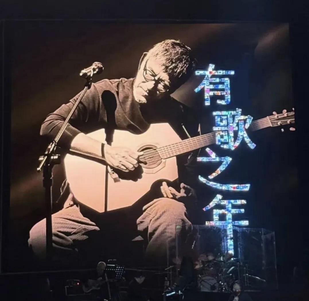 黄荣奇更新个人社媒：爱里无智者！
今晚，黄荣奇更新个人社媒，晒出李宗盛演唱图照，