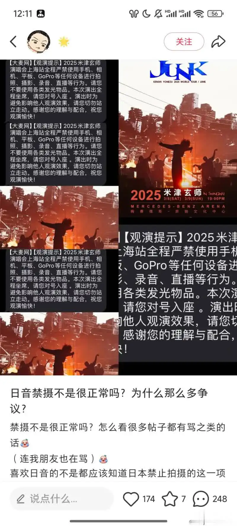 日本歌手来中国开演唱会