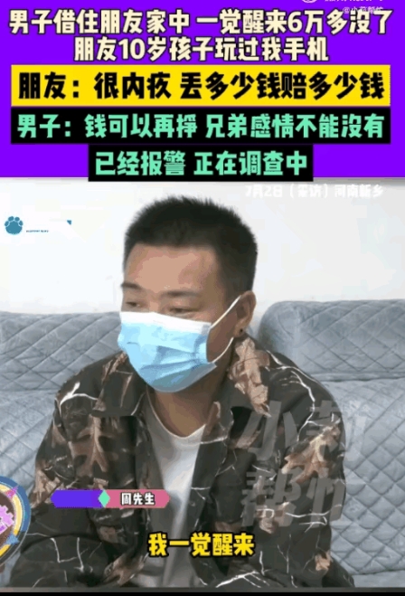 “双向奔赴！”湖南，一男子出差借宿朋友家，家里只有嫂子和孩子，没曾想，男子一觉醒