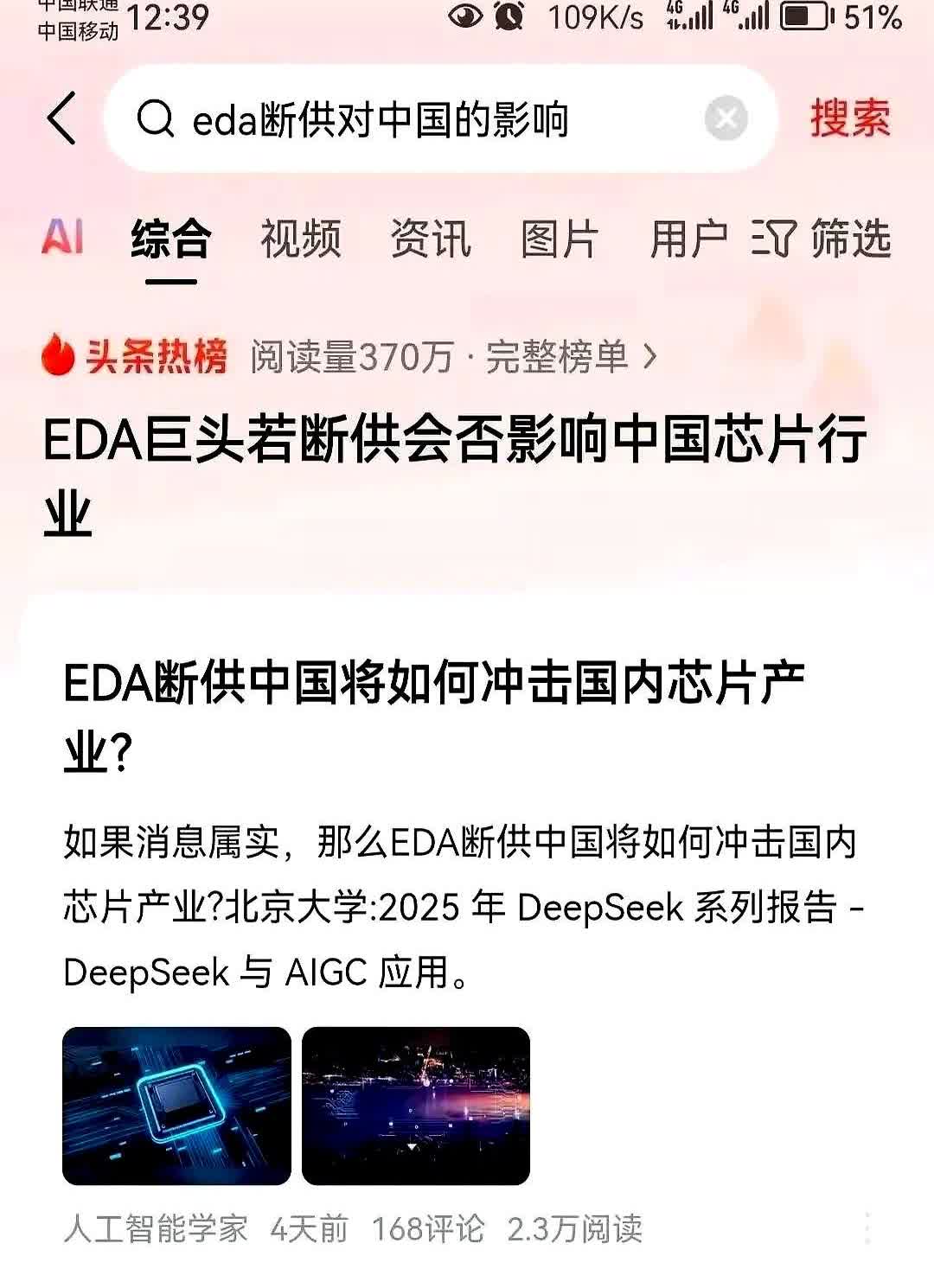 新思科技我宣布断供

新思科技：我宣布断供中国EDA

楷登科技：我也宣