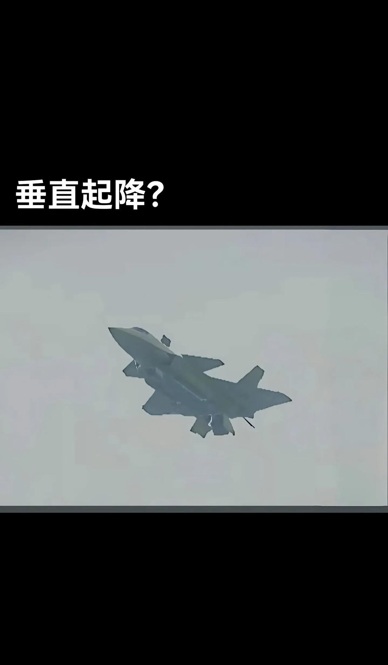 又来新机？#航空航天 #空军