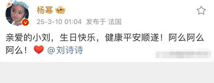 哇，杨幂哦，在凌晨发文啦！

3月10日凌晨01:04分的时候，杨幂居然还没睡觉