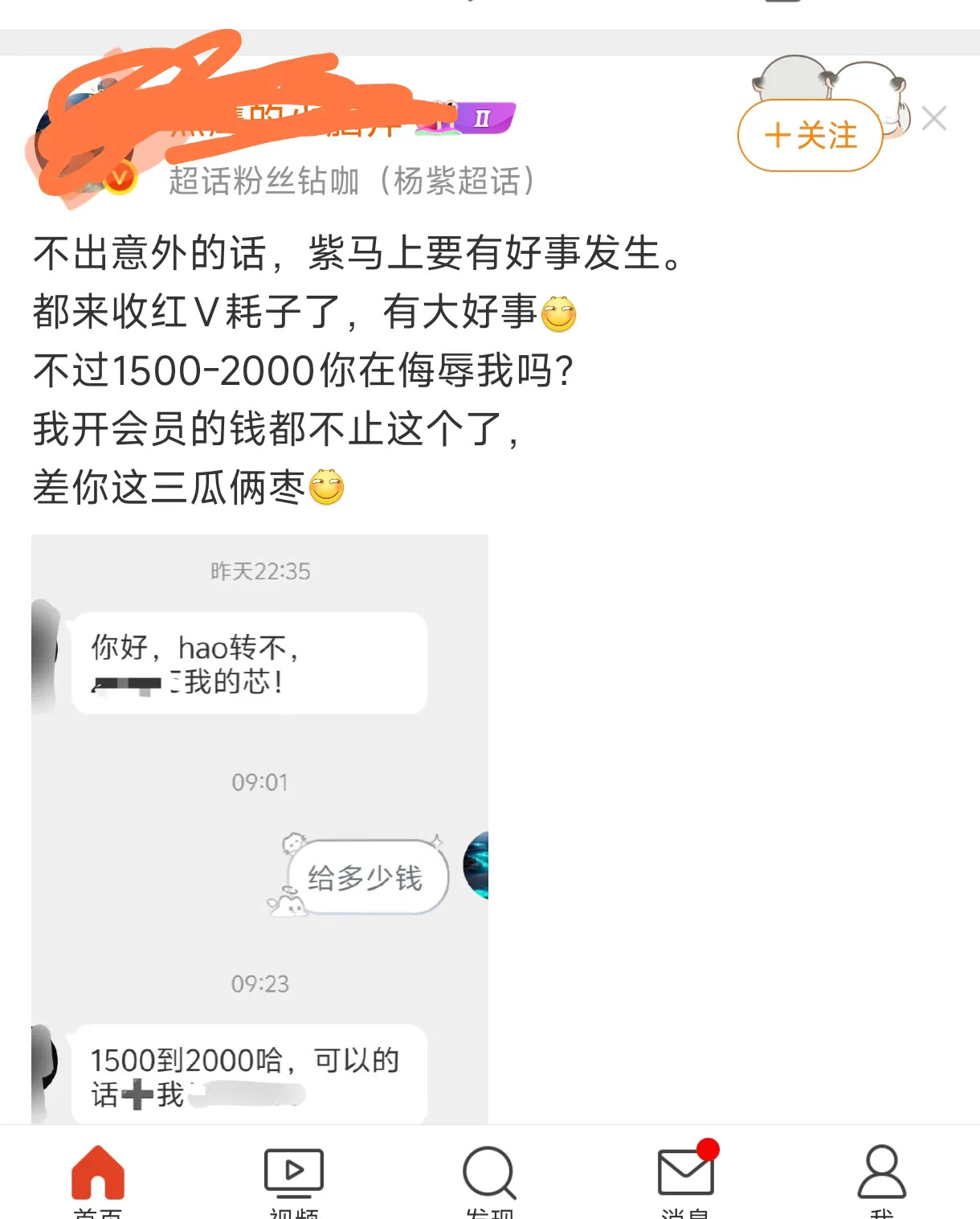 杨紫粉丝账号交易引担忧











杨紫粉丝注意！你们的账号现在很抢手