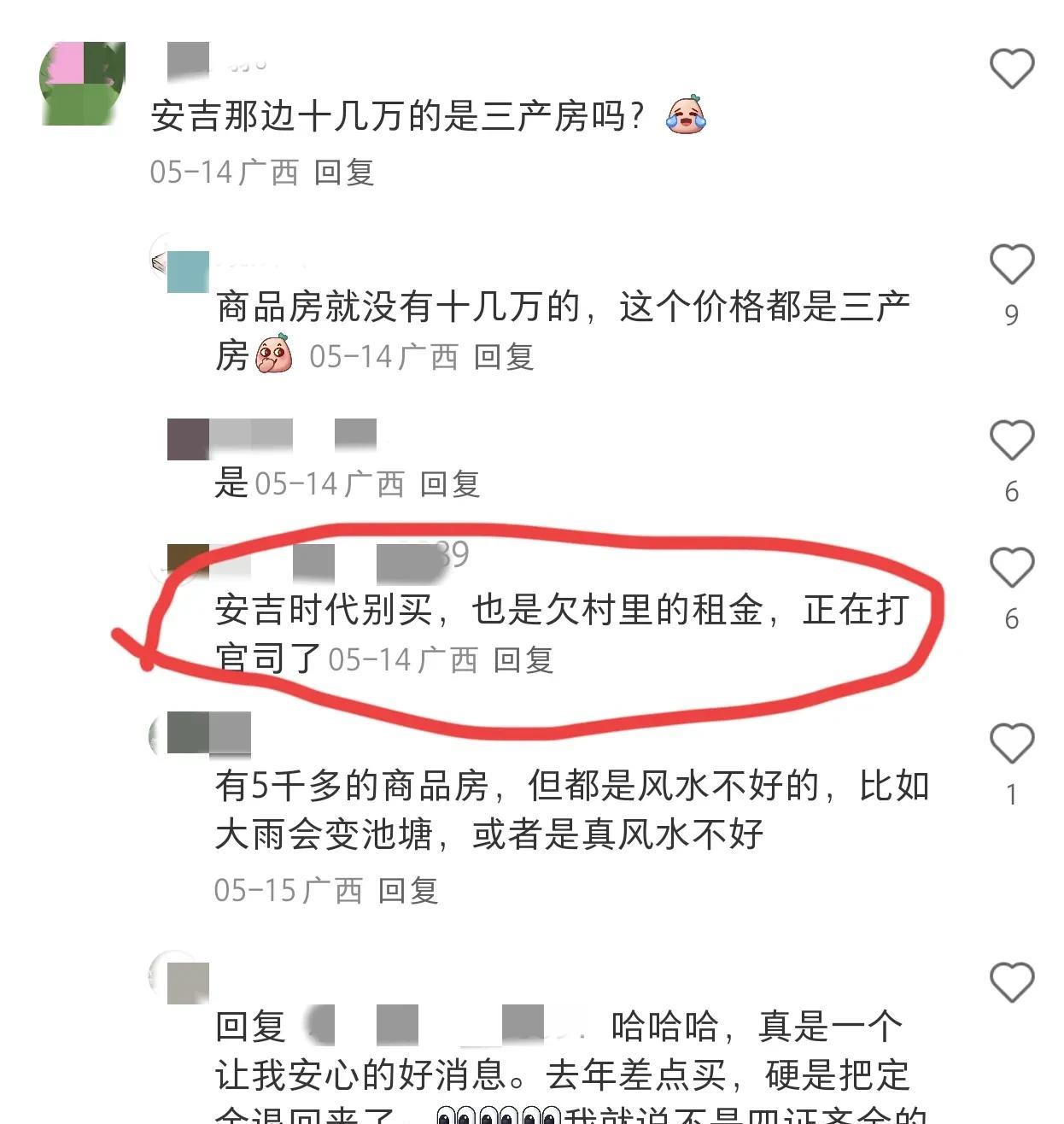 南宁三产房界终于等来了又一员猛将，
安吉时代，有没有人去看过，
南宁安吉万达附近