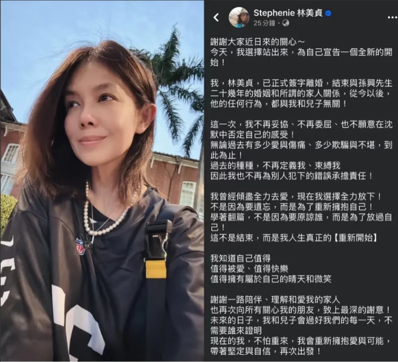 难道林美贞是图孙兴的颜值？
又或者是图孙兴有钱？
“三结三离剧本杀”？万万没想到