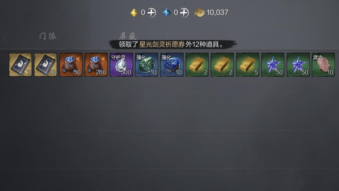 剑灵2所有兑换码！赢在起跑线上！