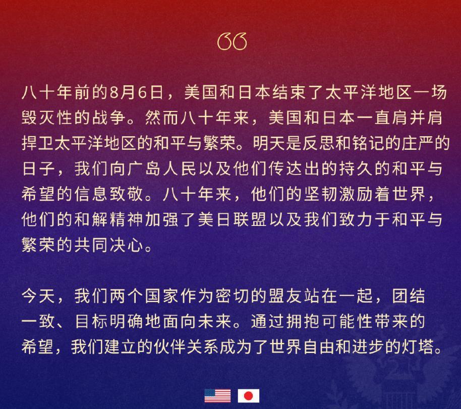 侮辱日本的方式有很多种，美国人偏偏选择了最恶心的一种。
美国国务院发言人塔米·布