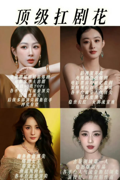 民众评选！大家认可这四位吗？ ​​​