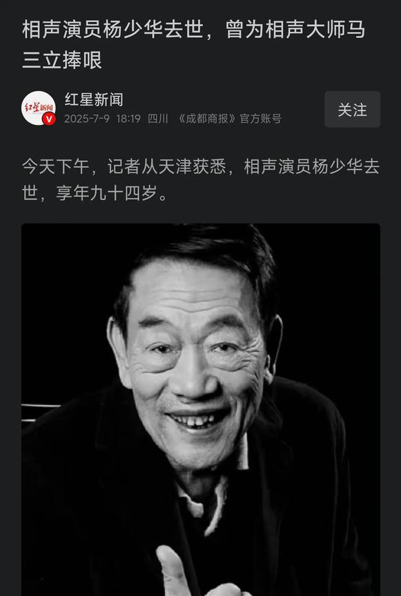 我相信这两年一直跟郭德纲争执不断的杨议应该能消停几天了，因为他的父亲，现年94岁