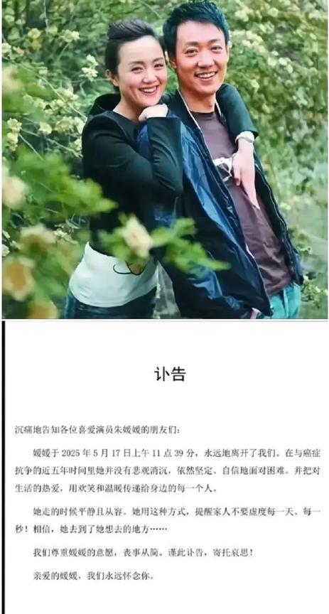 刚刚听到朱媛媛因癌去世的消息，让人让十分惋惜，这是一位人品好，演技精湛，更没有任