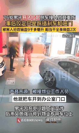 上海，一位75岁的男子驾驶法拉利跑车去找物业，并准备把车停在物业公司门口，却遭到