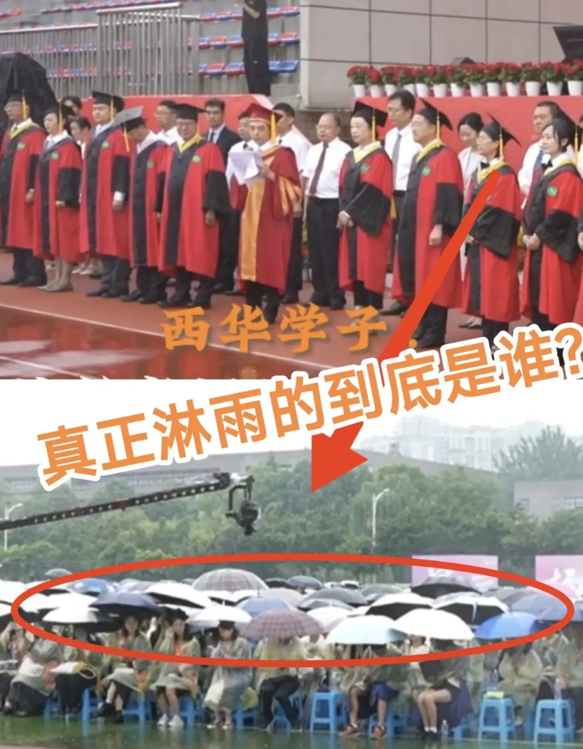 估计这届西华毕业生难找工作咯！

校长被学生喊下来淋雨这事闹，就算有企业想录用西