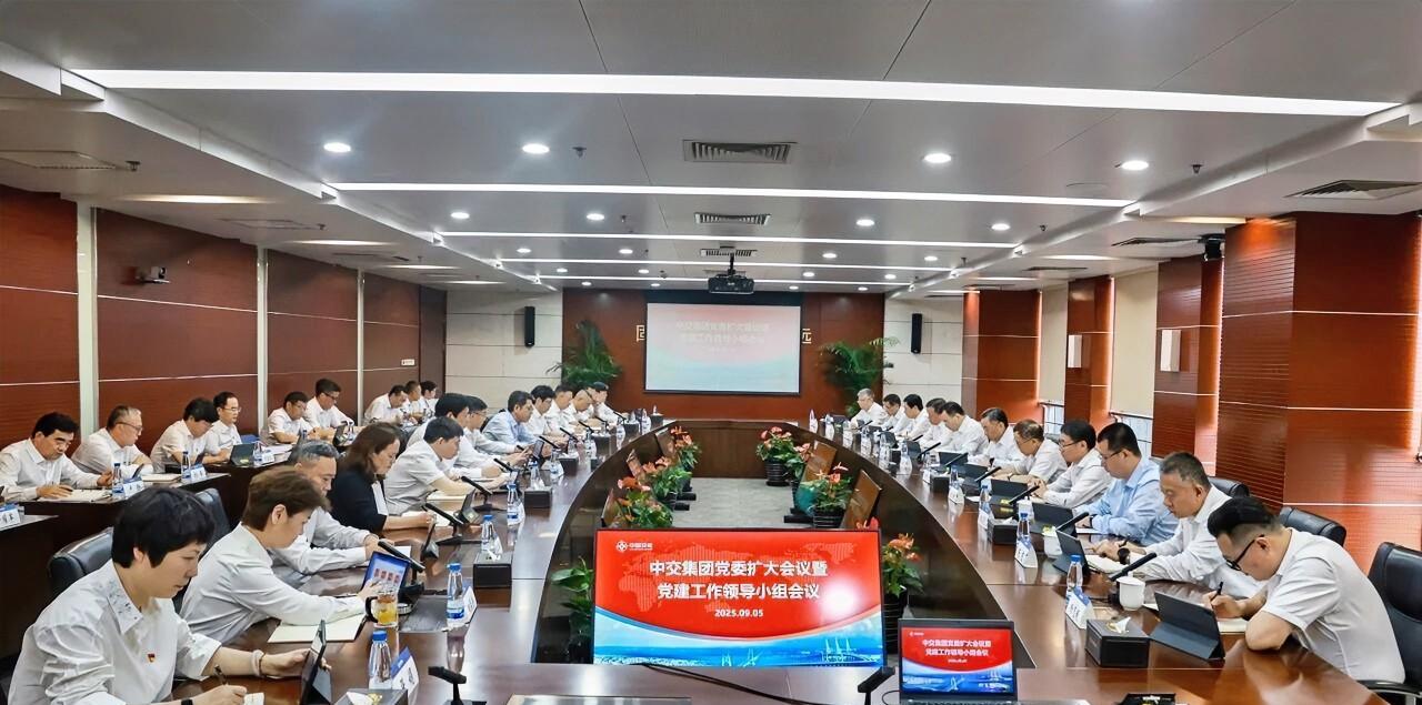 #高看品牌# 9月5日，中交集团党委召开扩大会议暨党建工作领导小组会议，学习贯彻