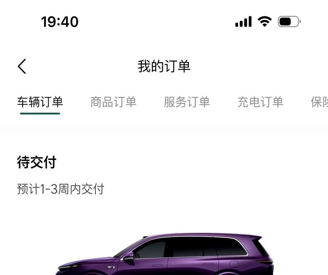 理想L9紫色！天塌了！

等了半个月车还没动静，结果刷朋友圈看见有人已经开上