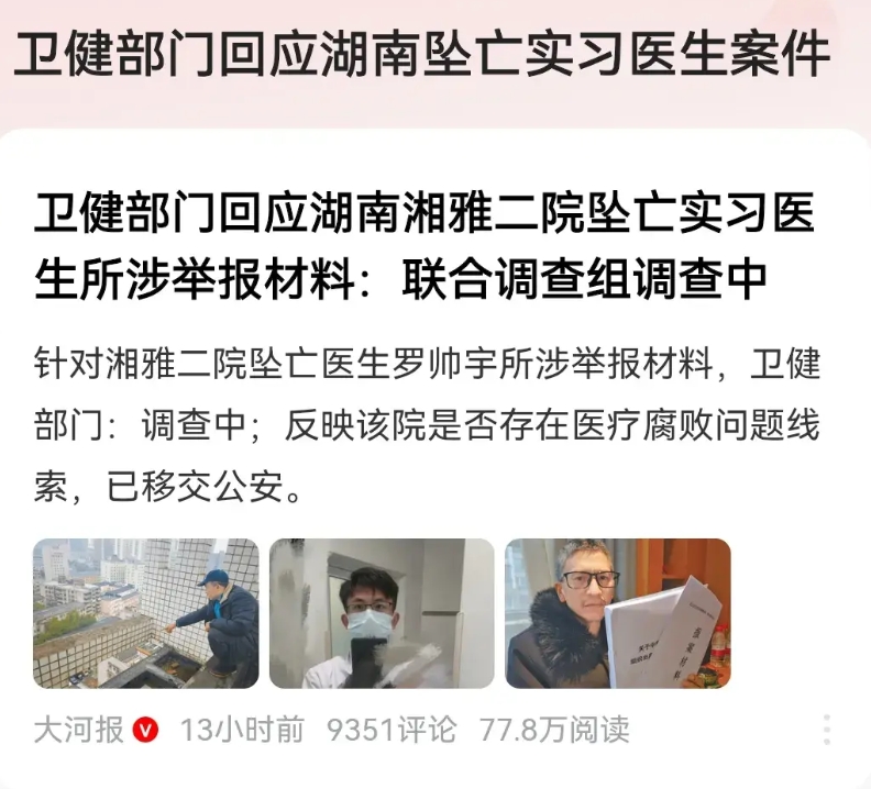 都举报一年多了，为这事医生不惜一命相博，长沙纪委监委相关人员也应当彻查渎职罪，不