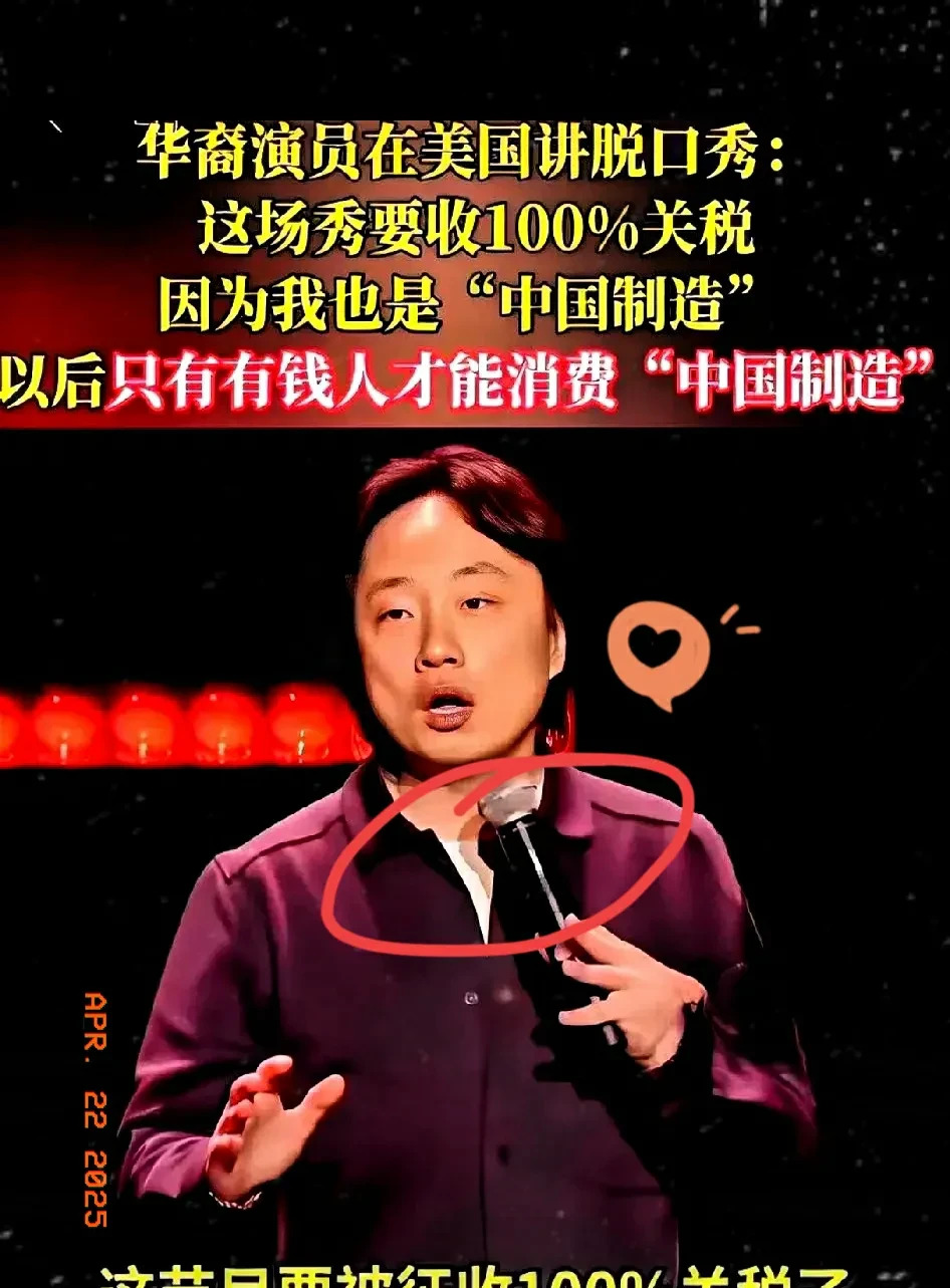 美国华裔脱口秀演员谈亲戚











天啊，你能想象吗？一个华裔脱口秀