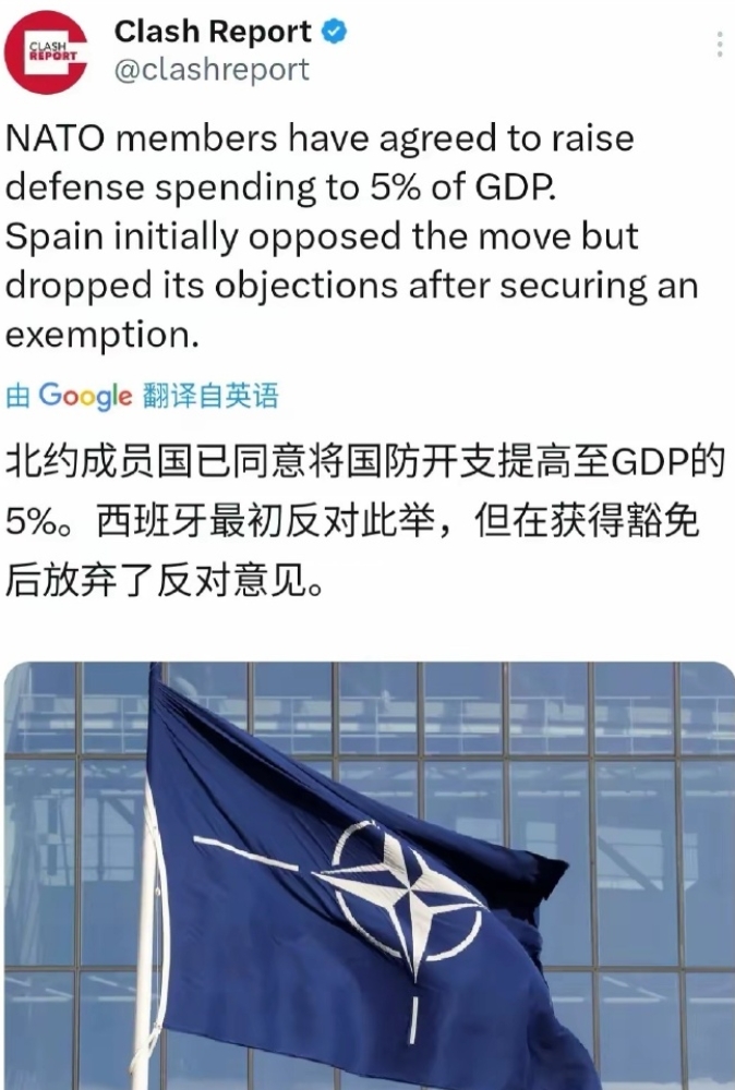 这是放着安生日子不过，硬是被老美逼上了贼船啊。

北约国家已经一致同意，将国防开