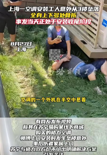 “这跟我有什么关系？”上海，女子在商场买了两台空调，师傅上门安装当天，女子在屋里