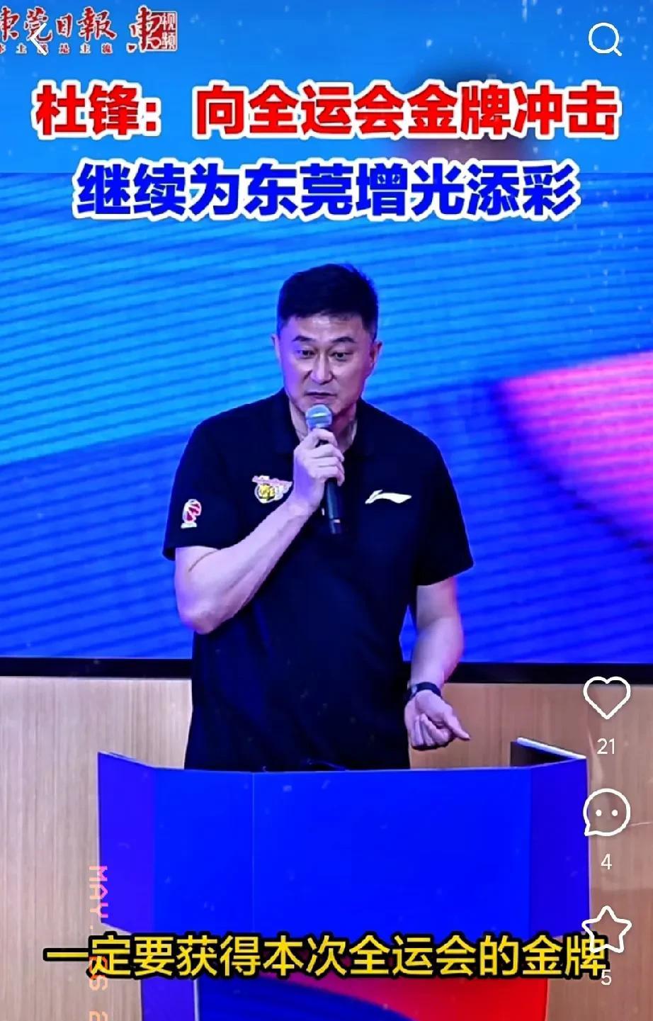 广东今年全运会主场作战！不拿金牌，就是失败，听闻杜锋拿金牌口号，看到豪华阵容，我