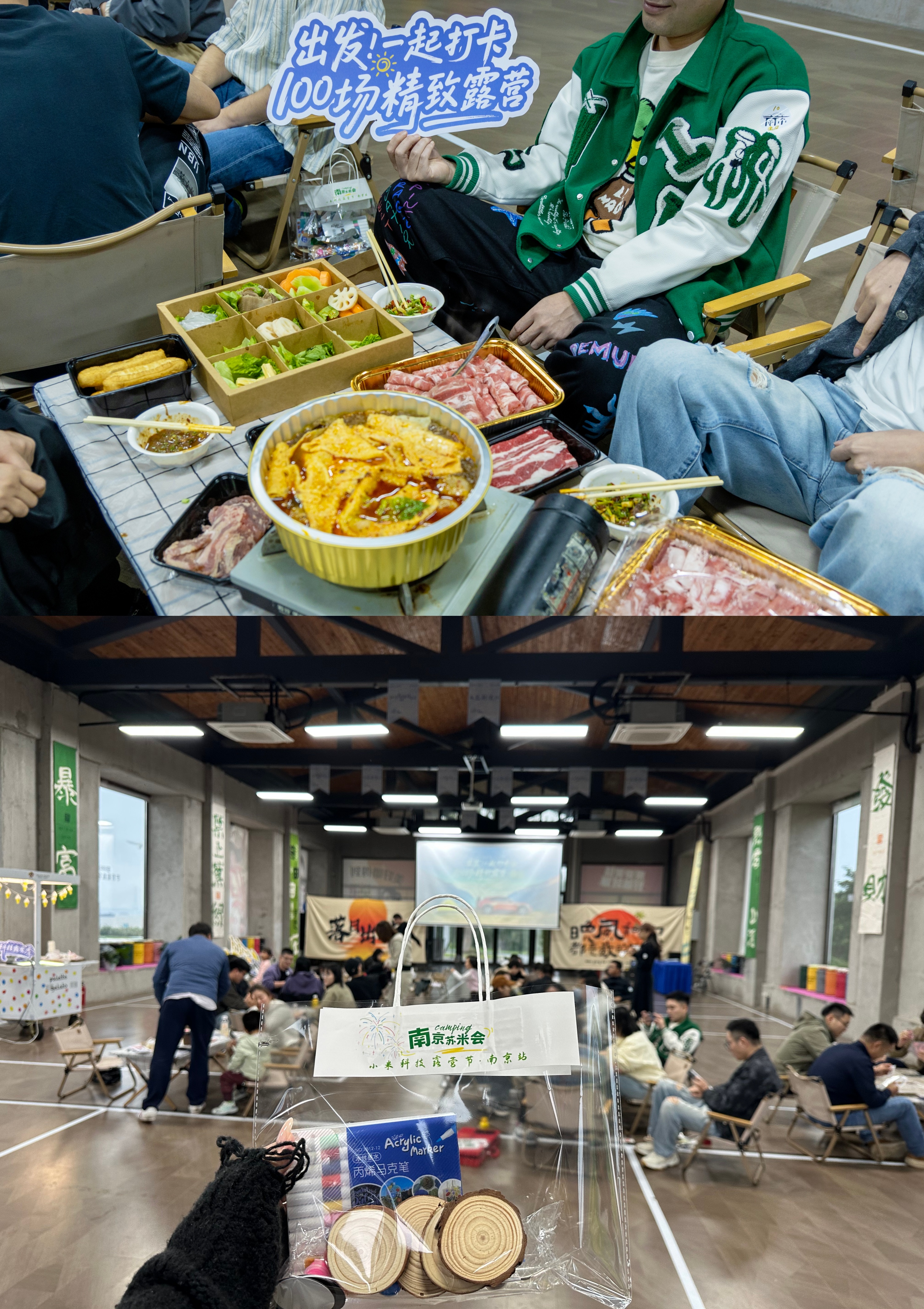 3W x 南京苏米会丨乐享露营新生活