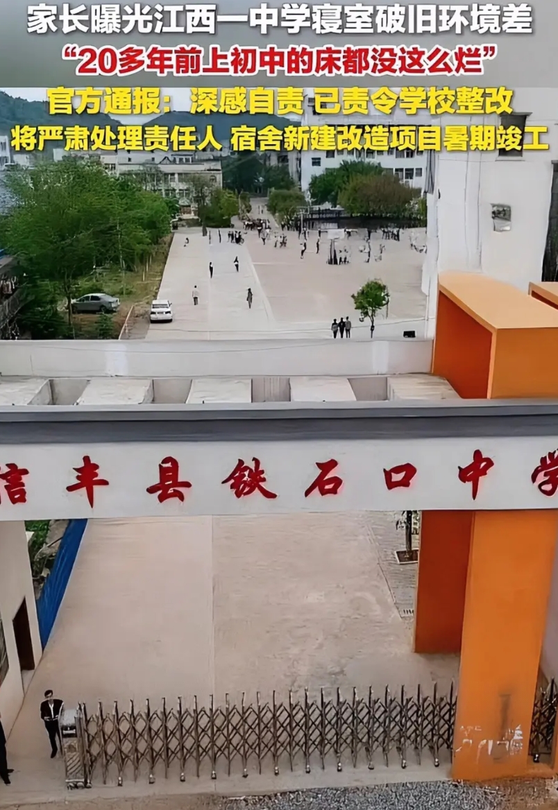 这是多么大的讽刺！学校门口建的是如此大气，学生宿舍烂的是如此彻底！

6月16日