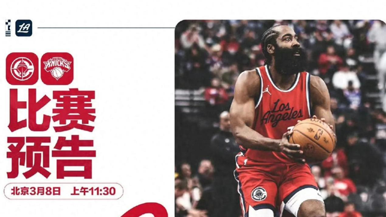 随着快船105-95尼克斯，NBA格局再变！勇士位置不稳，6至9差1.5胜