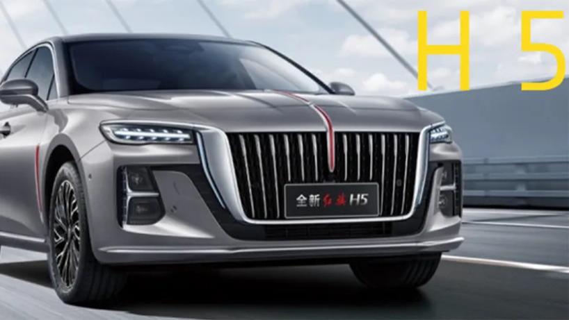 驾舱流畅｜红旗H5：燃油车智能时代的“摆烂式答卷”