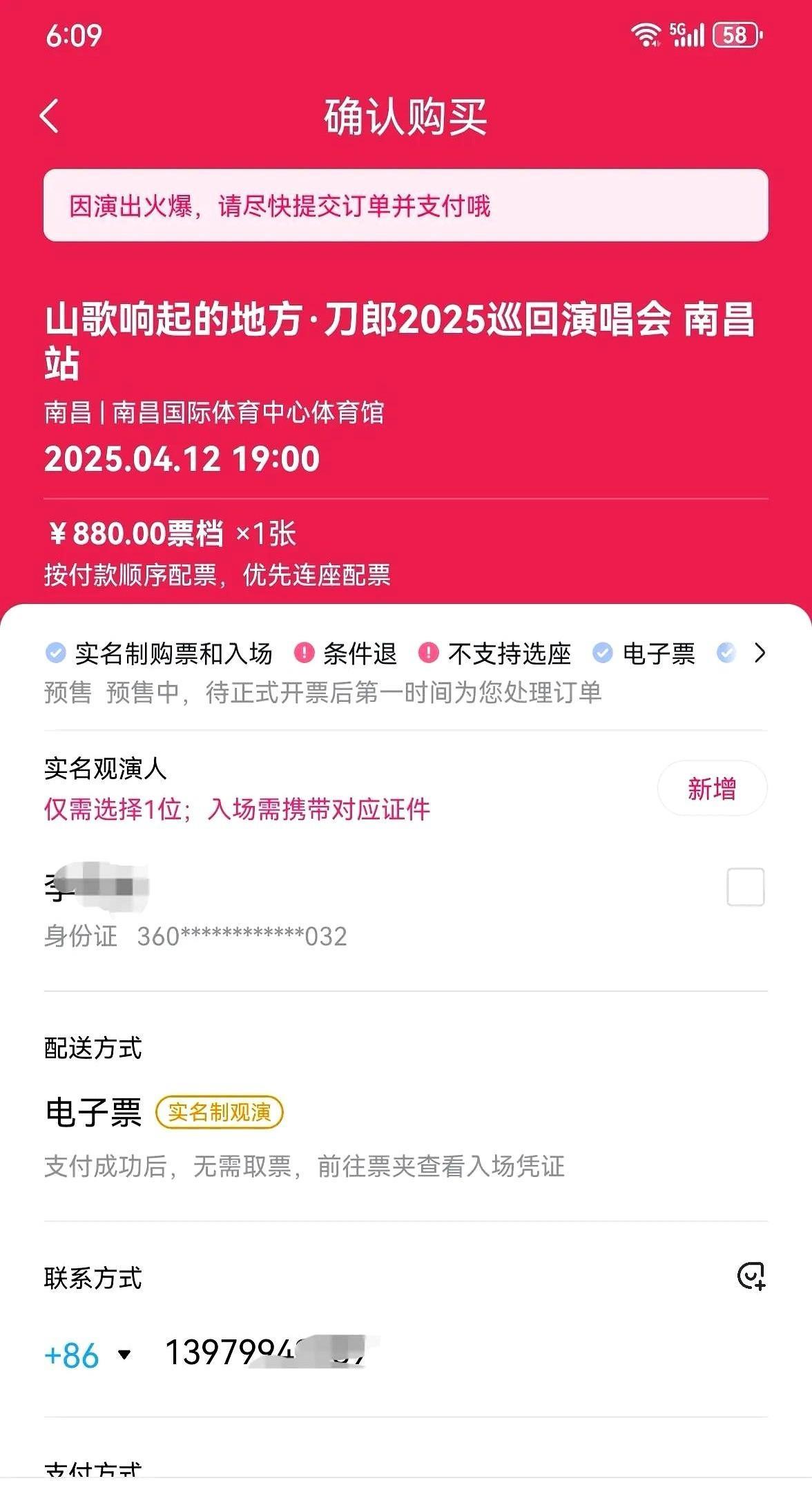 失之交臂，就差那么零点几秒
今天手机重启完才发现自动连的Wi-Fi没开 之前清理