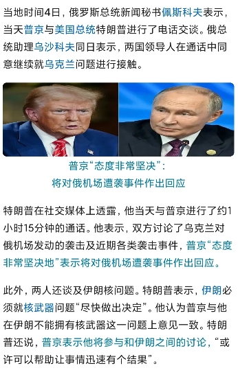 普京就乌克兰最近对俄罗斯发动的各种袭击明确表示，美英要对乌克兰袭击俄罗斯事件作出