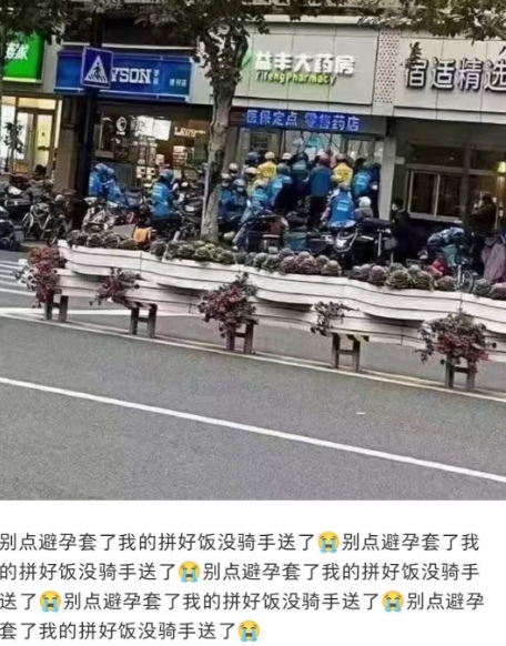 据说这是520那天的情形